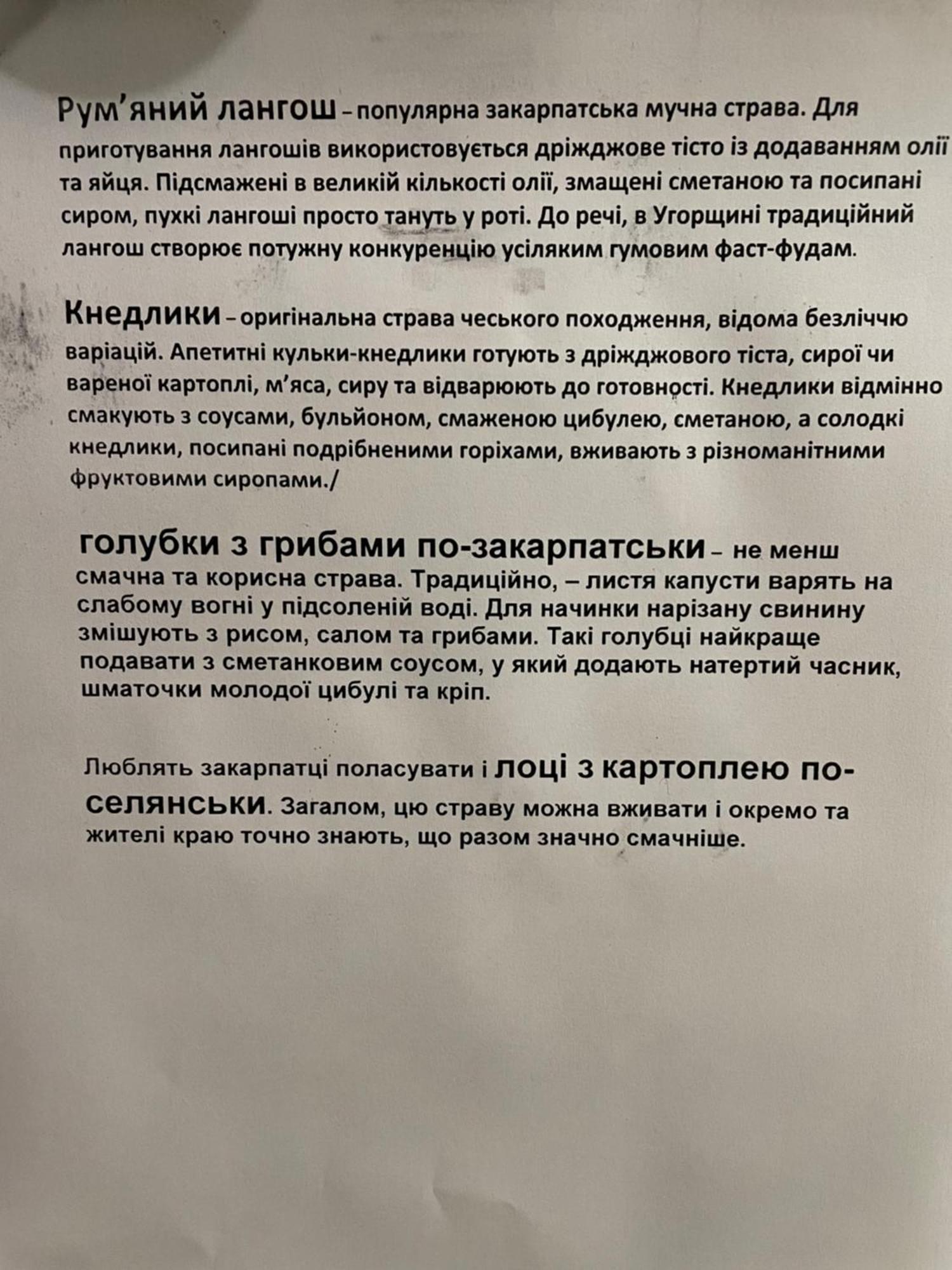 Соколів Камінь Novoselitsa  المظهر الخارجي الصورة